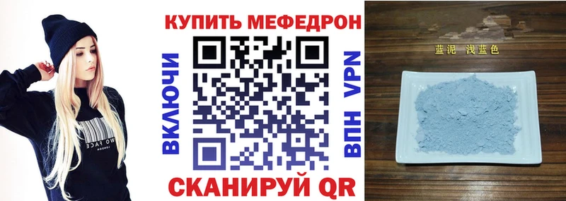 МЕФ мука Купить закладки Тосно